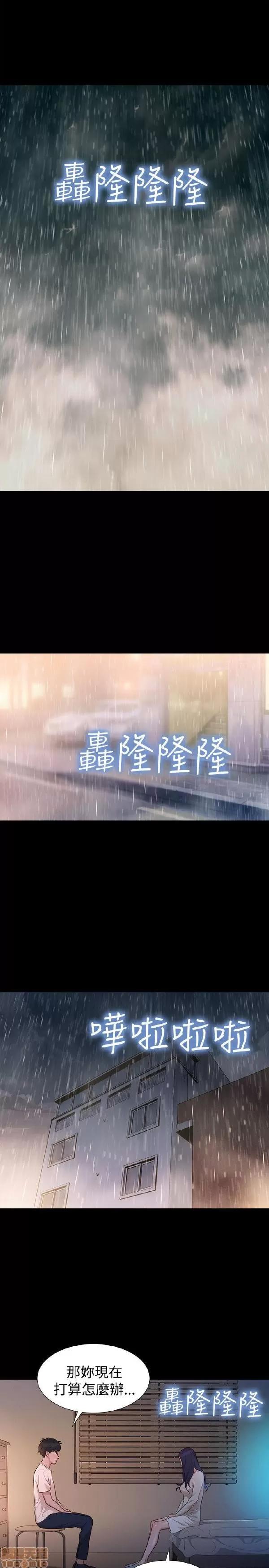 驾训班 不伦驾训班 31-36 第10页