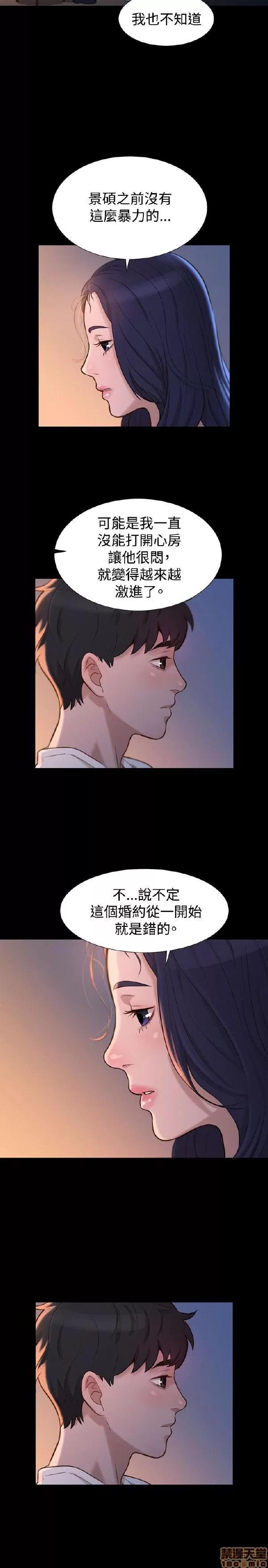 驾训班 不伦驾训班 31-36 第11页