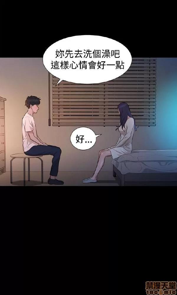 驾训班 不伦驾训班 31-36 第12页