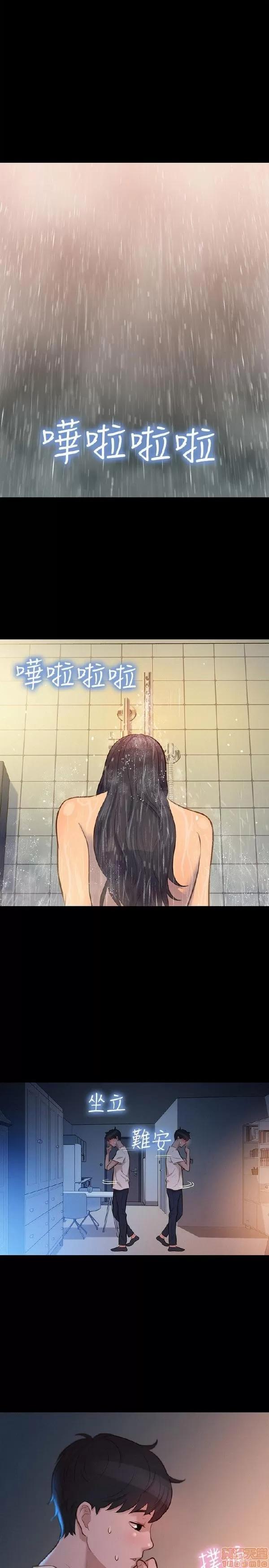 驾训班 不伦驾训班 31-36 第13页
