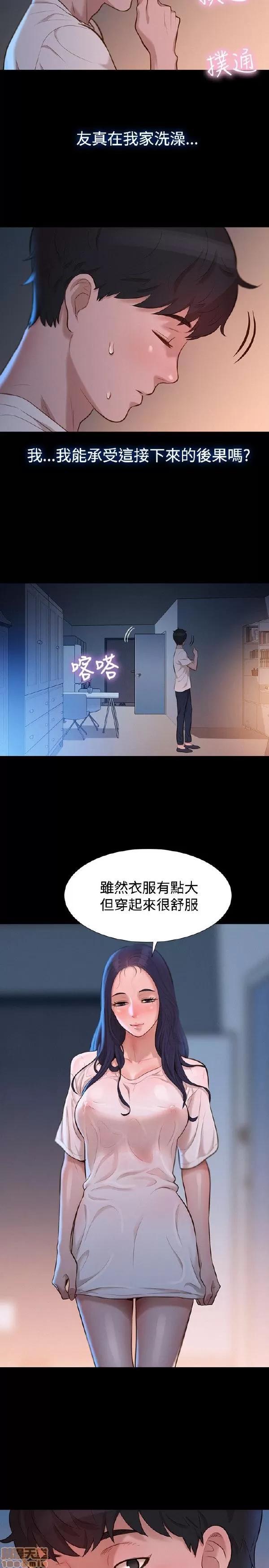 驾训班 不伦驾训班 31-36 第14页