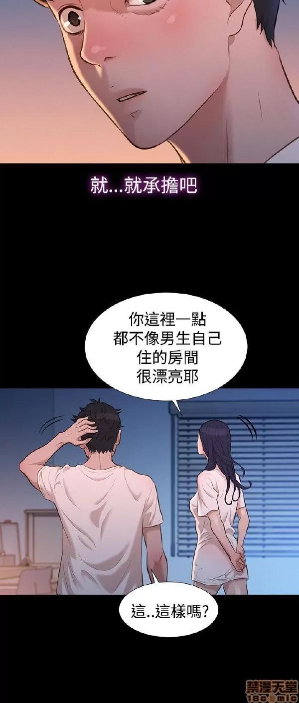 驾训班 不伦驾训班 31-36 第15页