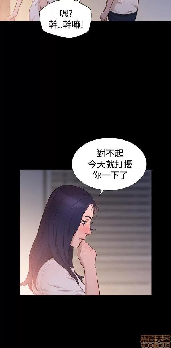 驾训班 不伦驾训班 31-36 第18页