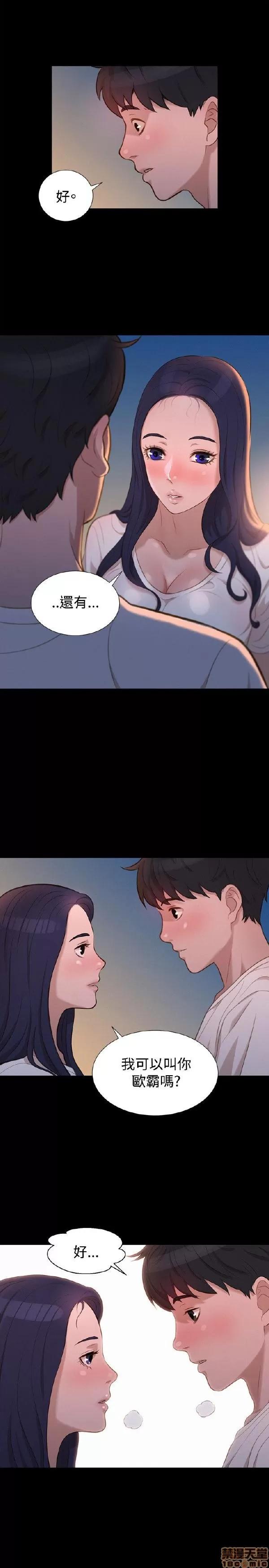 驾训班 不伦驾训班 31-36 第19页