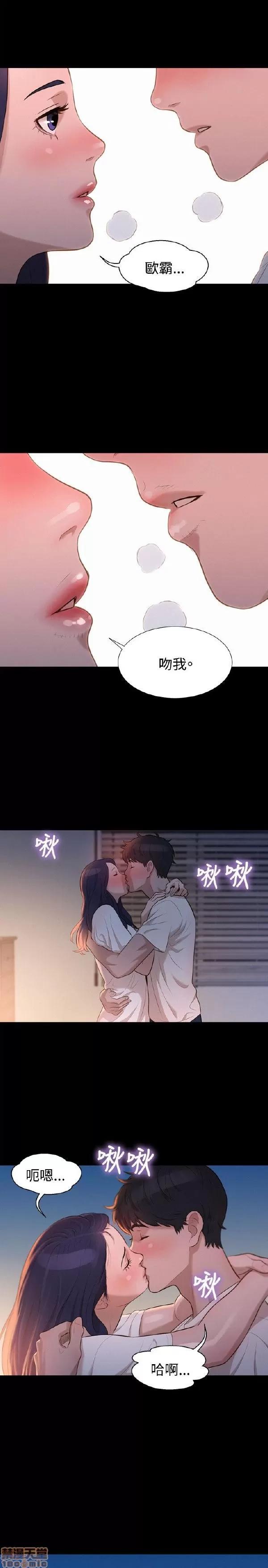 驾训班 不伦驾训班 31-36 第20页
