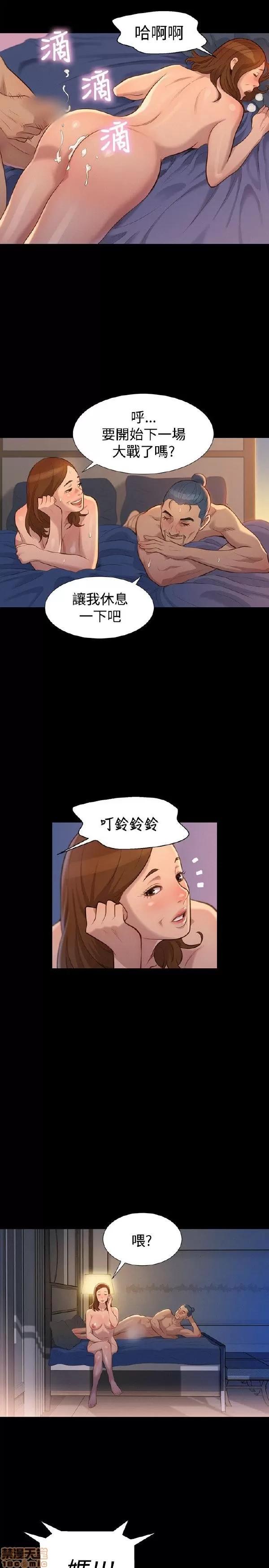 驾训班 不伦驾训班 31-36 第24页