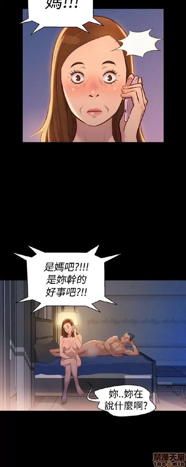 驾训班 不伦驾训班 31-36 第25页