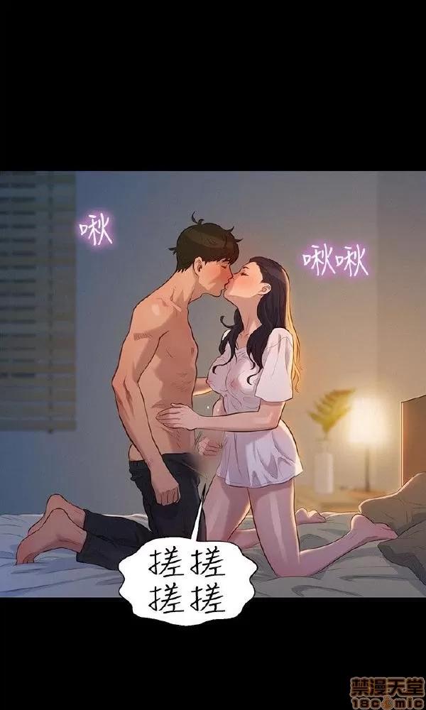 驾训班 不伦驾训班 31-36 第28页