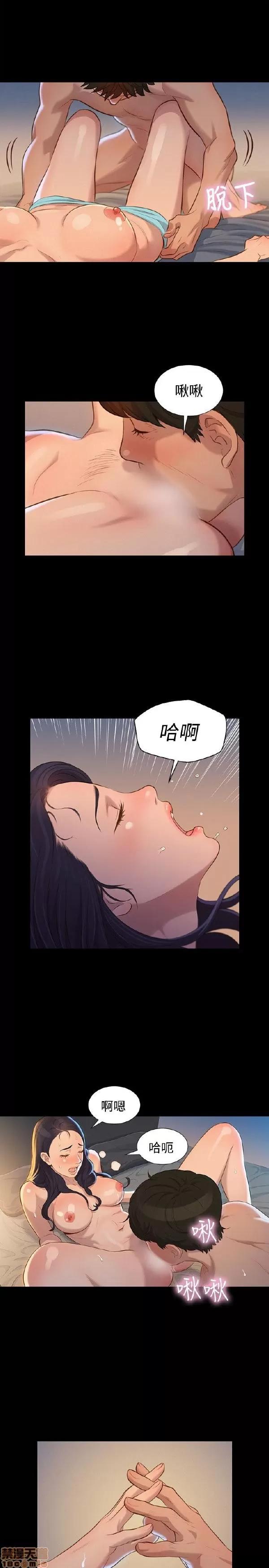 驾训班 不伦驾训班 31-36 第32页