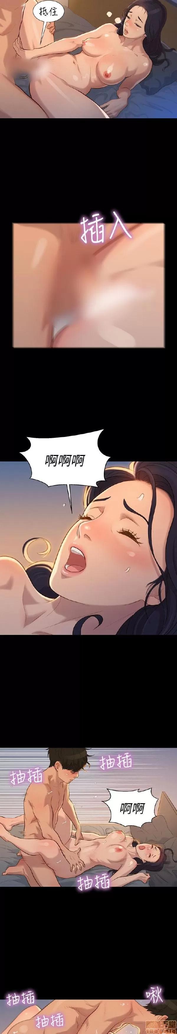 驾训班 不伦驾训班 31-36 第36页