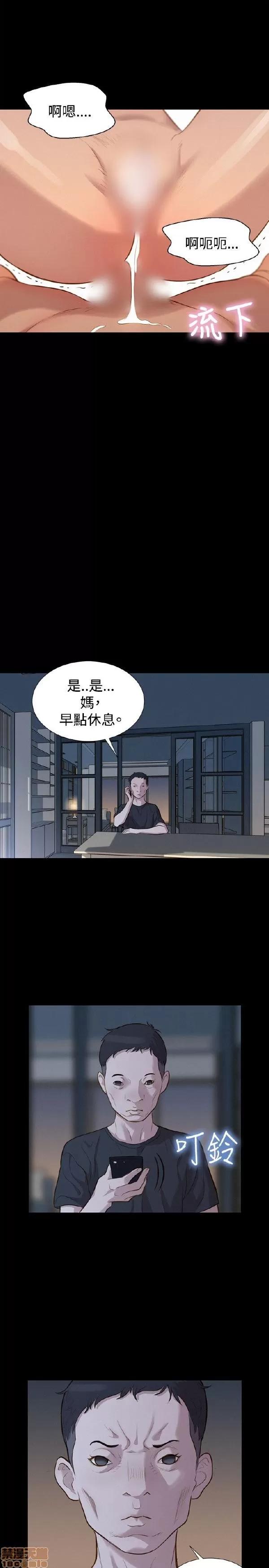 驾训班 不伦驾训班 31-36 第41页