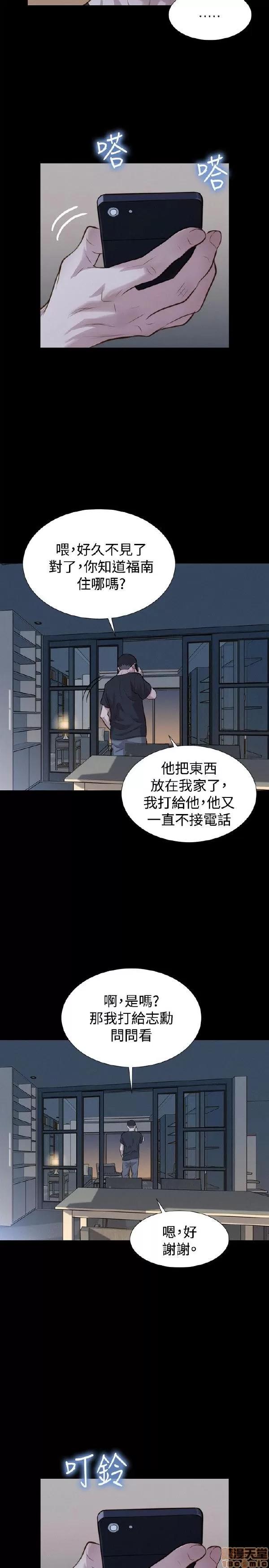驾训班 不伦驾训班 31-36 第42页