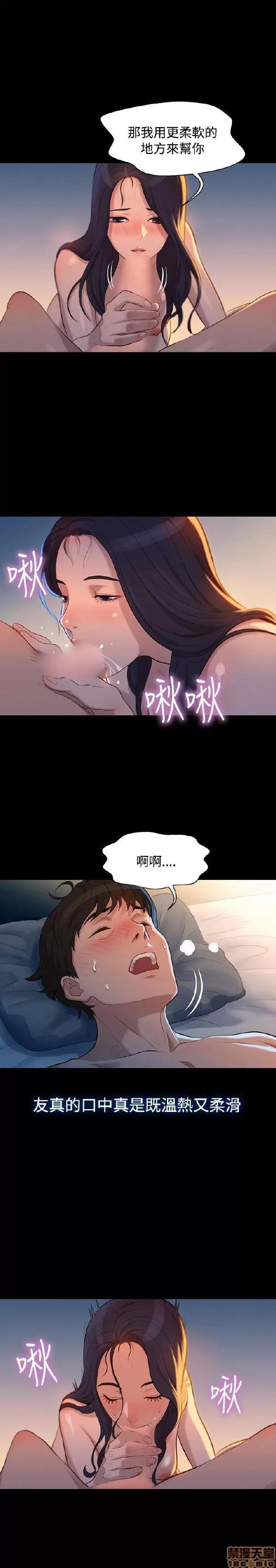 驾训班 不伦驾训班 31-36 第48页