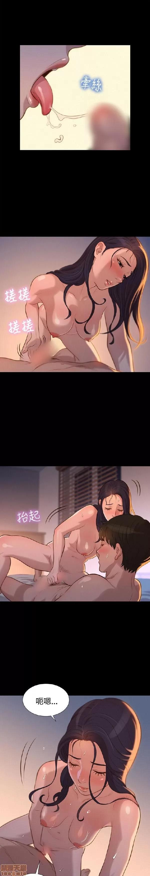 驾训班 不伦驾训班 31-36 第49页