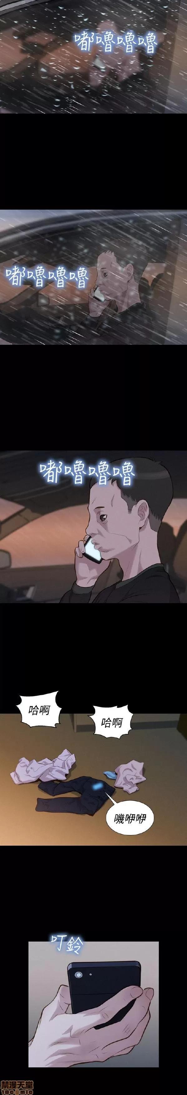驾训班 不伦驾训班 31-36 第53页