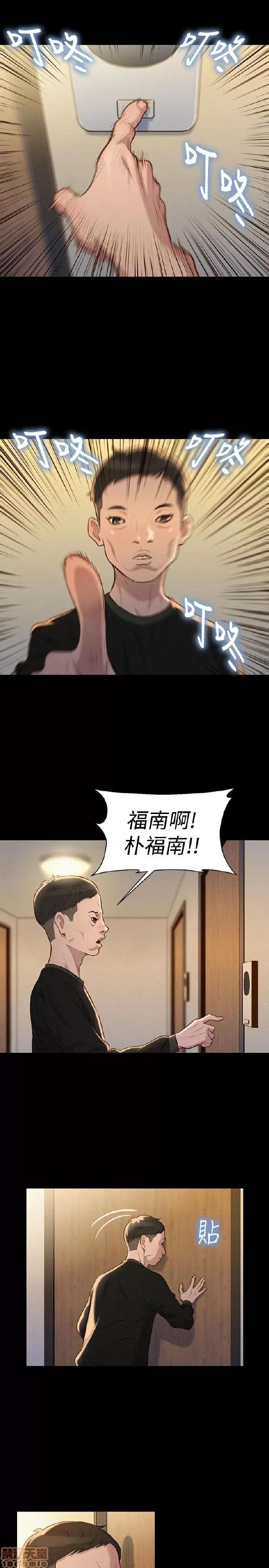 驾训班 不伦驾训班 31-36 第71页