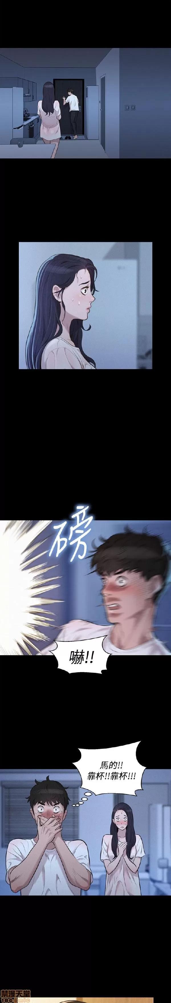 驾训班 不伦驾训班 31-36 第73页