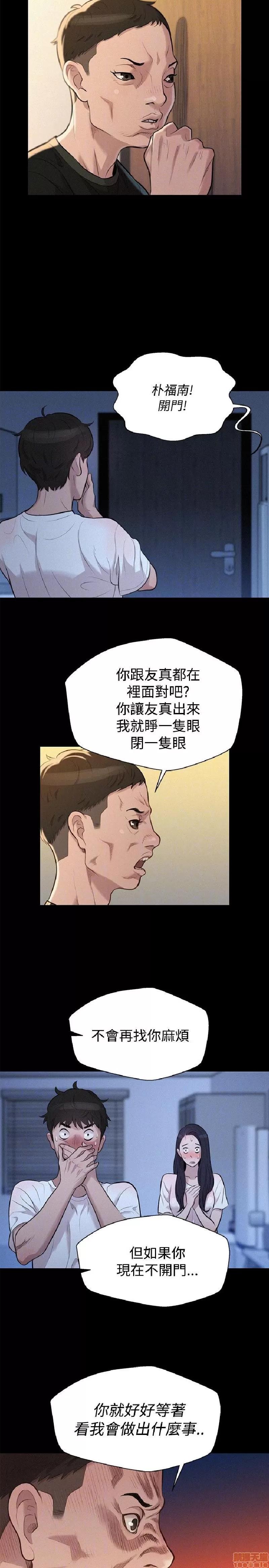 驾训班 不伦驾训班 31-36 第74页