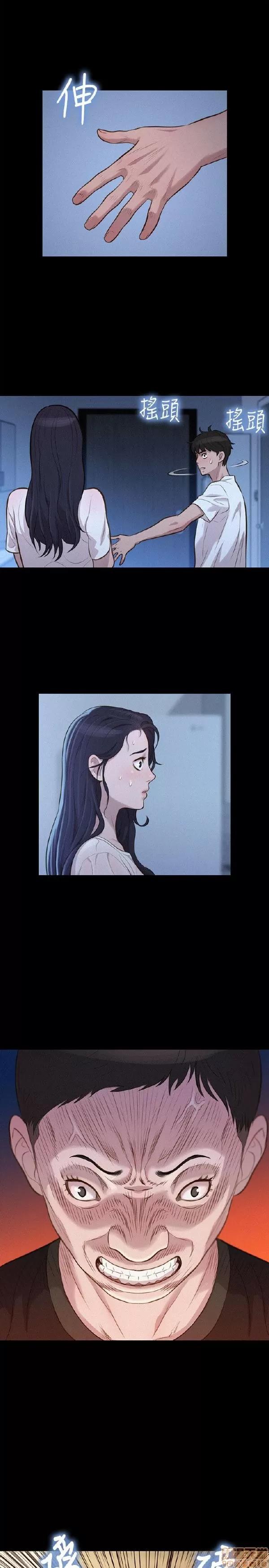 驾训班 不伦驾训班 31-36 第76页