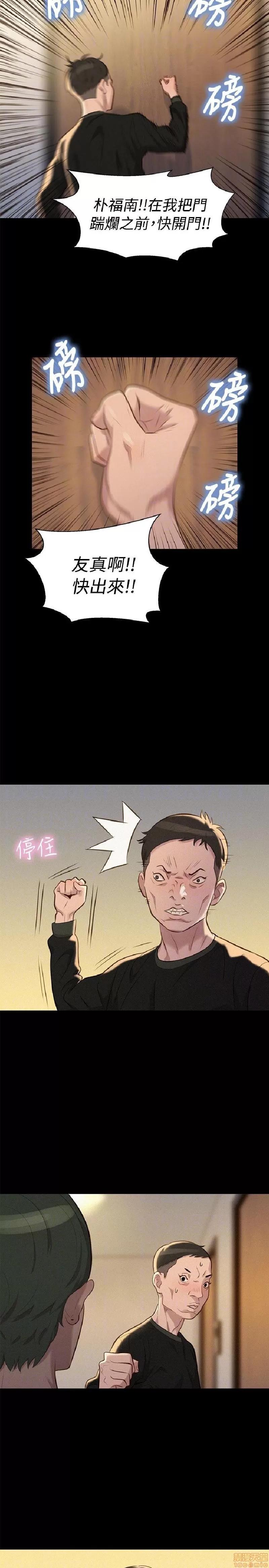 驾训班 不伦驾训班 31-36 第77页