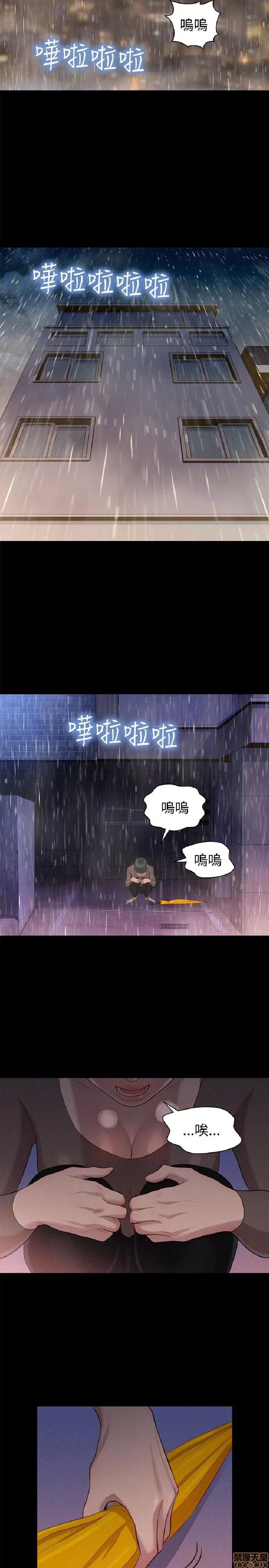 驾训班 不伦驾训班 31-36 第83页