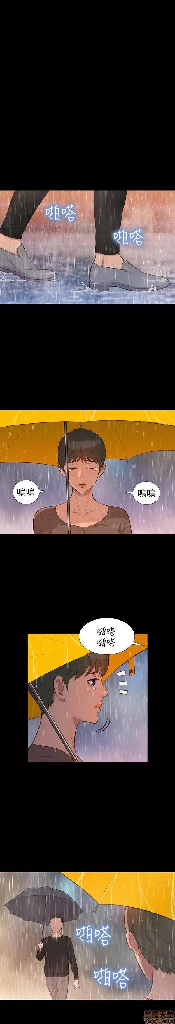 驾训班 不伦驾训班 31-36 第85页