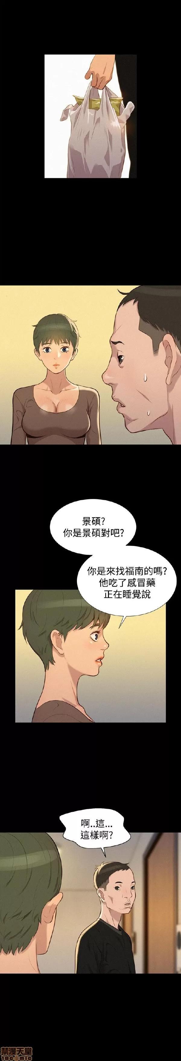 驾训班 不伦驾训班 31-36 第89页