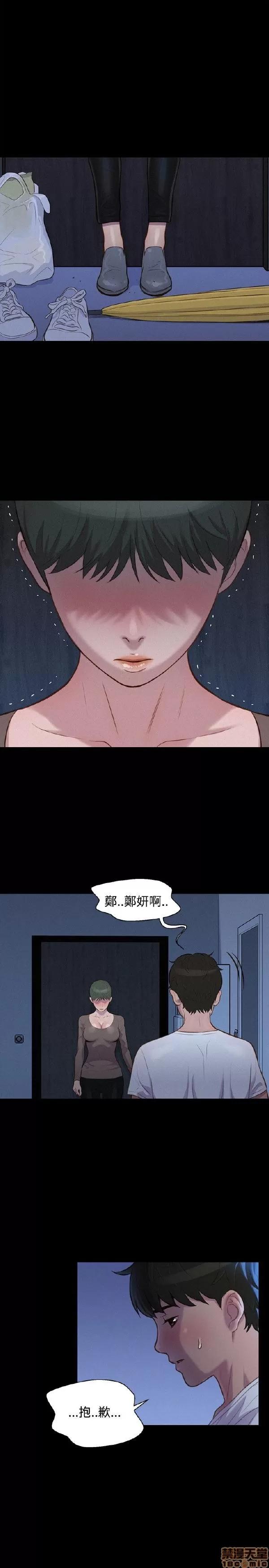 驾训班 不伦驾训班 31-36 第94页