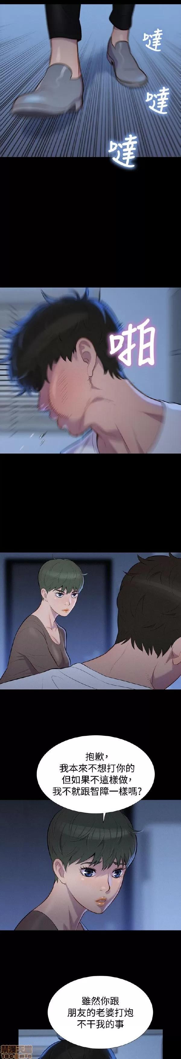 驾训班 不伦驾训班 31-36 第95页