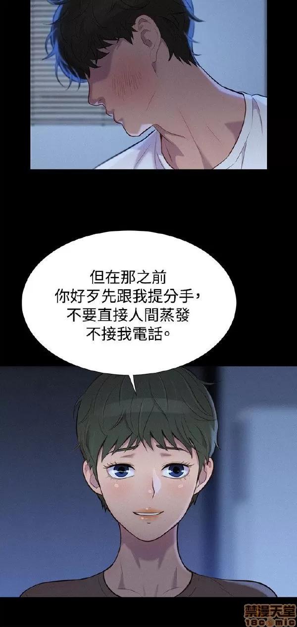 驾训班 不伦驾训班 31-36 第96页