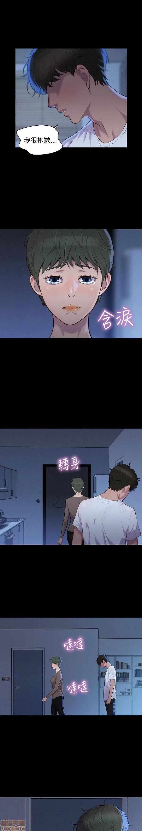 驾训班 不伦驾训班 31-36 第97页