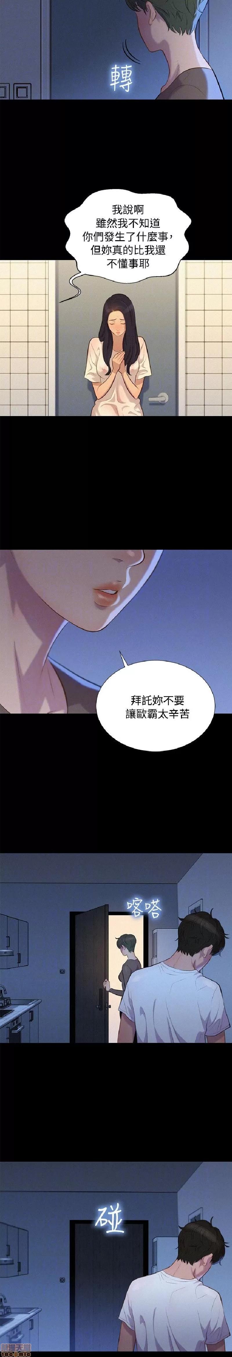 驾训班 不伦驾训班 31-36 第98页