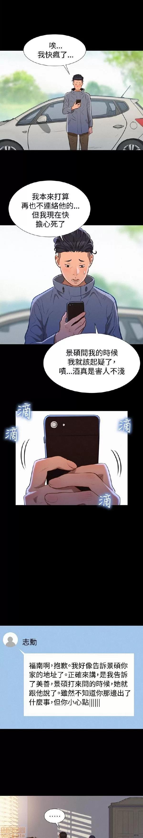 驾训班 不伦驾训班 31-36 第103页