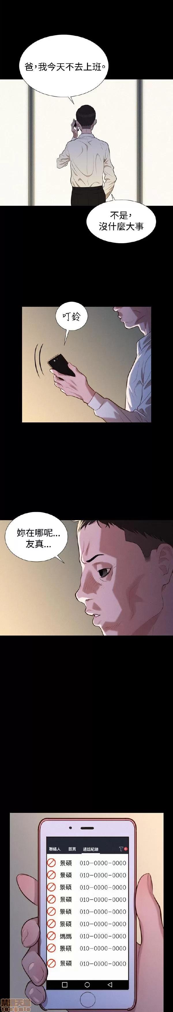 驾训班 不伦驾训班 31-36 第106页