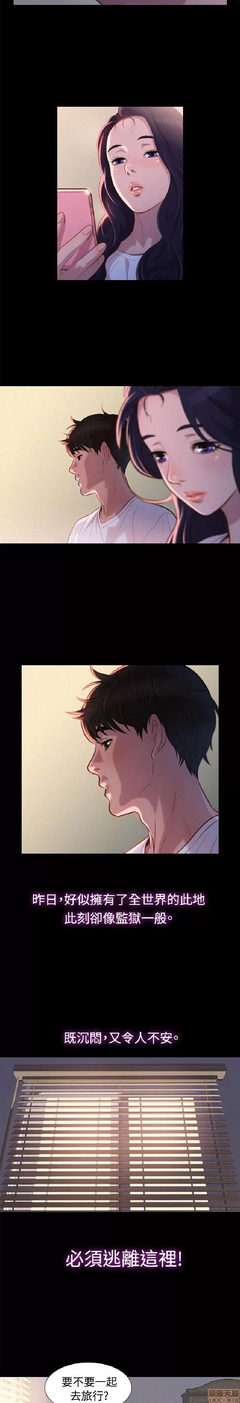 驾训班 不伦驾训班 31-36 第107页
