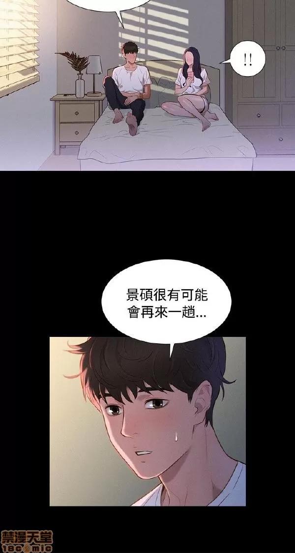 驾训班 不伦驾训班 31-36 第108页