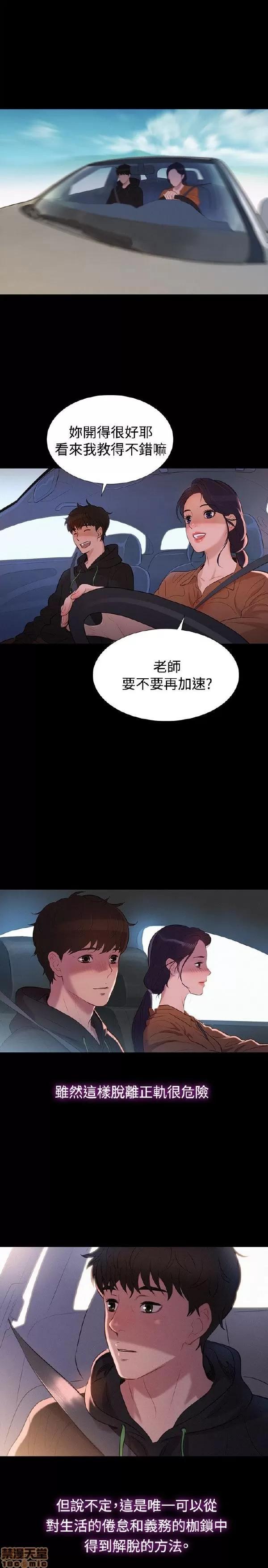 驾训班 不伦驾训班 31-36 第110页