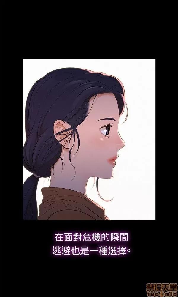 驾训班 不伦驾训班 31-36 第111页