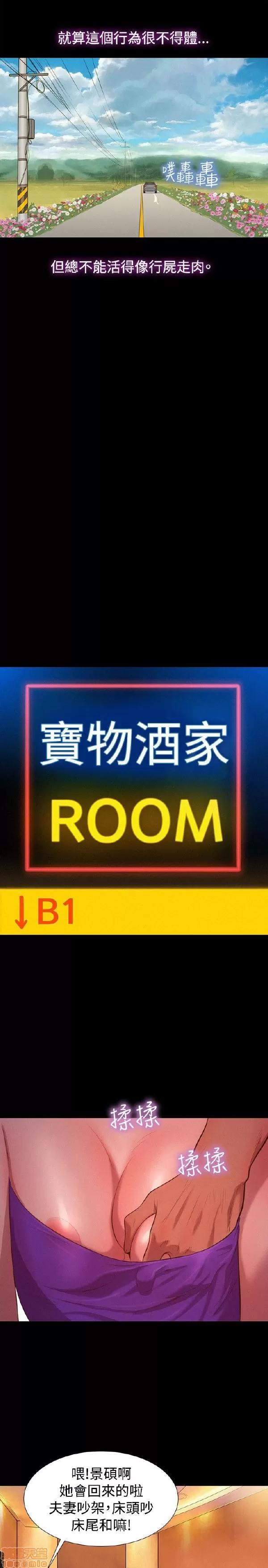 驾训班 不伦驾训班 31-36 第112页