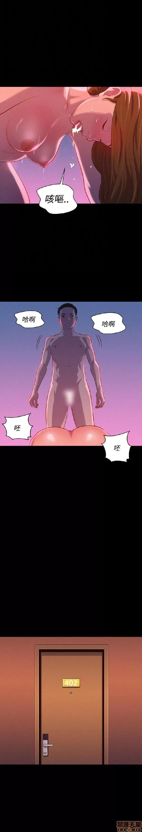 驾训班 不伦驾训班 31-36 第127页