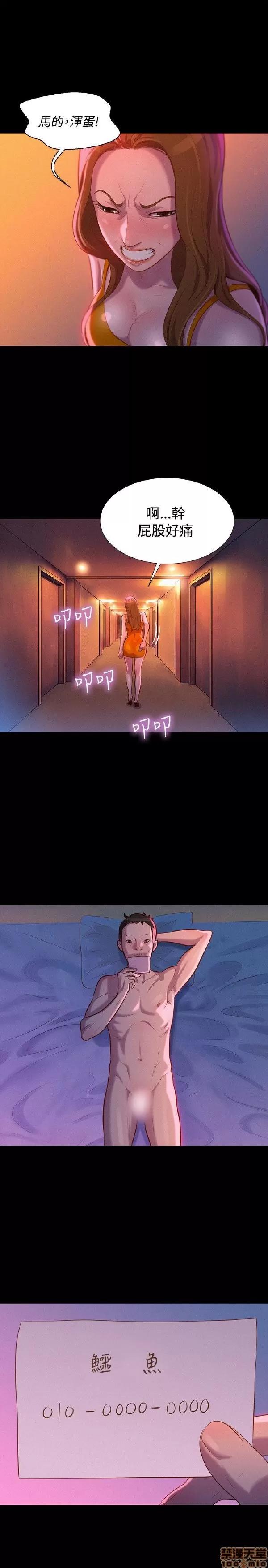 驾训班 不伦驾训班 31-36 第129页