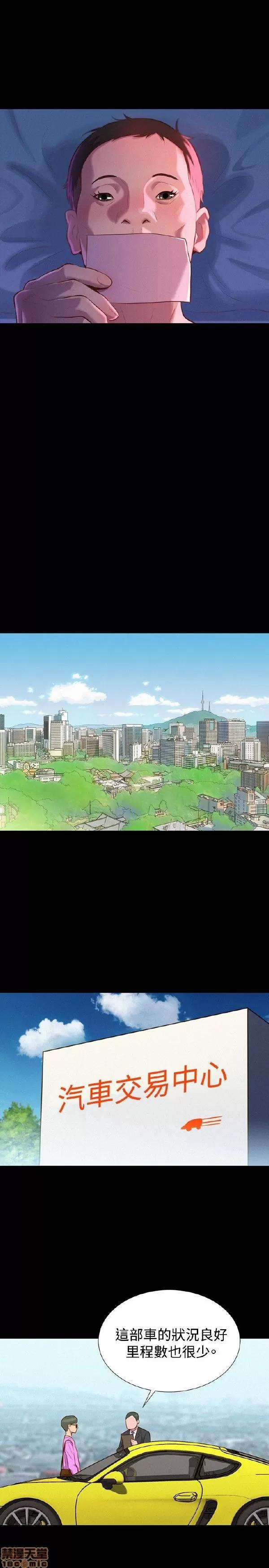 驾训班 不伦驾训班 31-36 第130页
