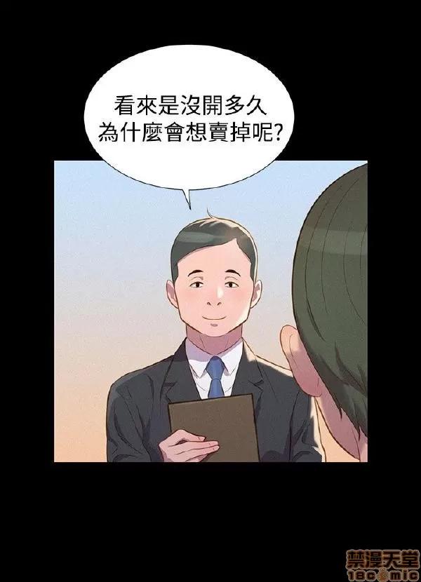 驾训班 不伦驾训班 31-36 第131页
