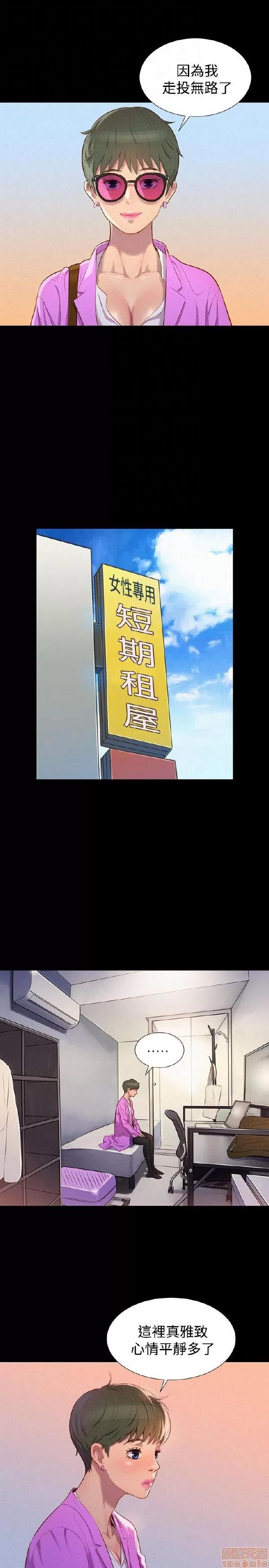 驾训班 不伦驾训班 31-36 第132页