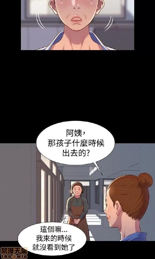 驾训班 不伦驾训班 31-36 第134页