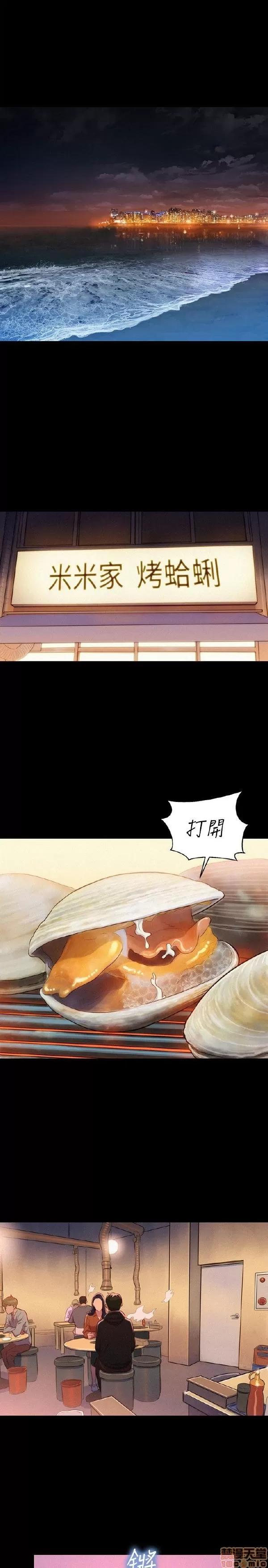 驾训班 不伦驾训班 31-36 第136页