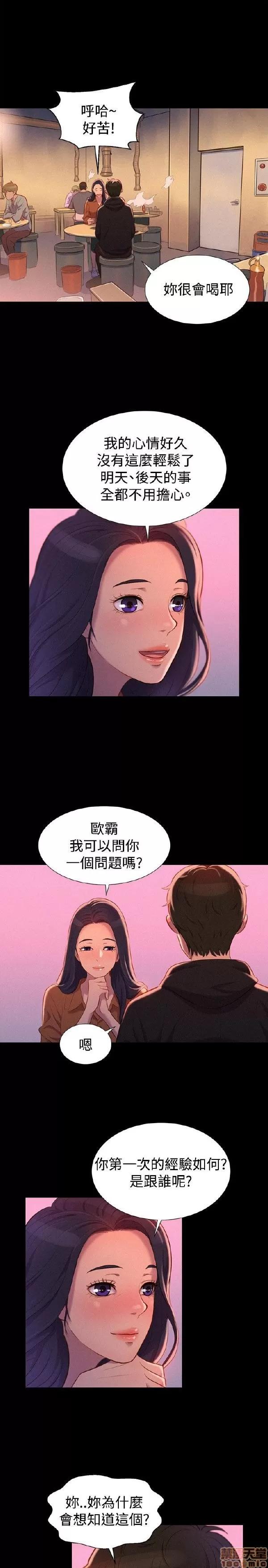 驾训班 不伦驾训班 31-36 第138页