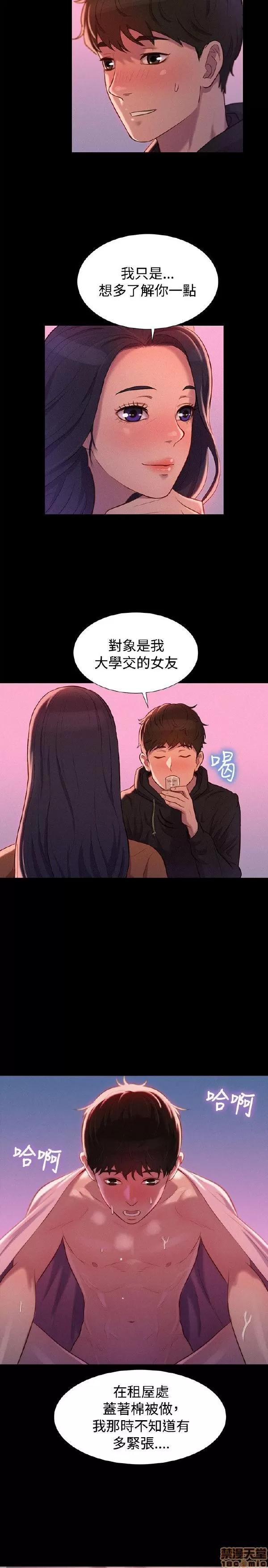 驾训班 不伦驾训班 31-36 第139页