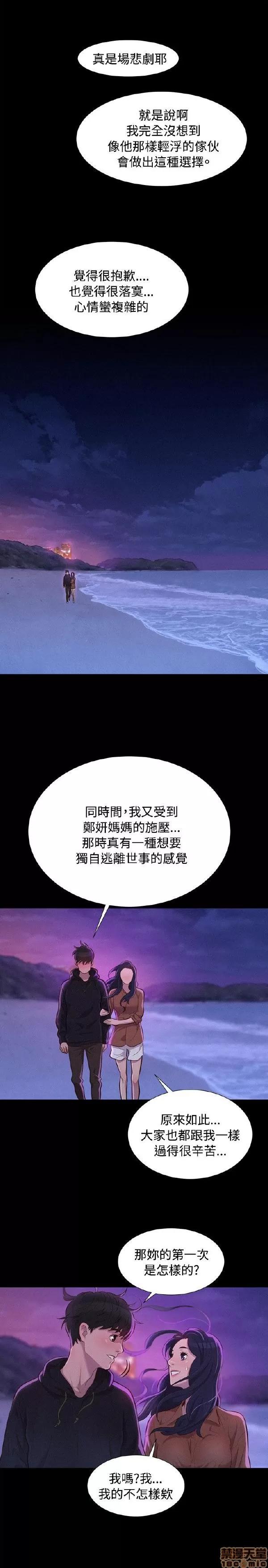 驾训班 不伦驾训班 37-42 END 第1页