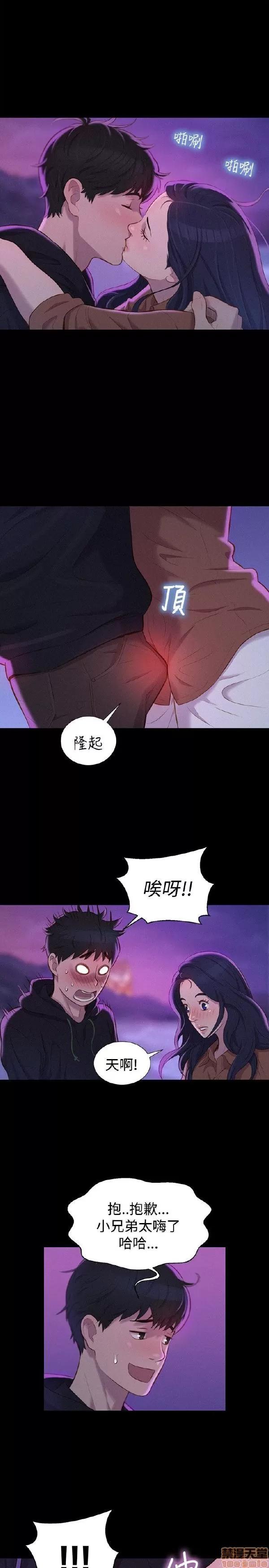 驾训班 不伦驾训班 37-42 END 第4页